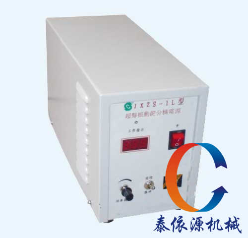 Power for ultrasonic vibration sieve